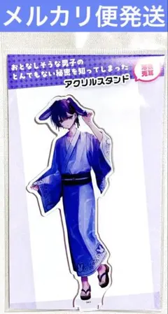 2026年最新】おとなしそうな男子のとんでもない秘密を知ってしまったの