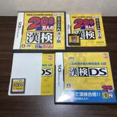 200万人の漢検とことん漢字脳＆漢検 DS【oka】