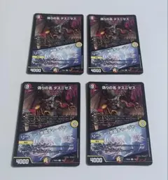デュエルマスターズ　偽りの名ダスニゼス　リーダー水晶チャージャー　4枚セット