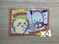 ちいかわサンリオ　スーパーマーケットなポイントカード　シーサー