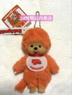 【激レア】モンチッチ　日光限定　もみし　ぬいぐるみ　ストラップ 激レア】モンチッチ 日光限定 もみし ぬいぐるみ ストラップ - メルカリ