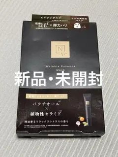 【新品、箱無し】Nオーガニック　Vie リンクルパック　エッセンス　マスク 1箱