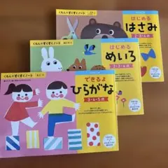 KUMON くもんのすくすくノート 3冊セットのサムネイル