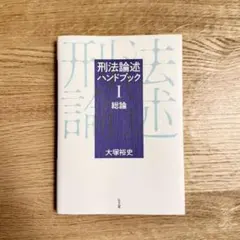 新版 和服裁縫 ハンドブック 社会法人 日本和裁士会編 - メルカリ