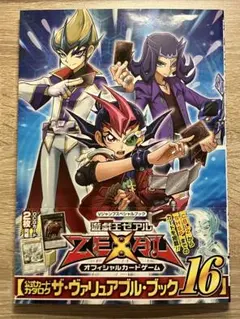2025年最新】遊戯王zexalの人気アイテム - メルカリ 遊戯王 未開封