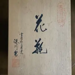 花瓶 青い葉とぶどうのデザイン 陶器