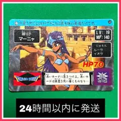 ドラゴンクエストアベル伝説カードダス踊り子マーニャ No.58 - メルカリ