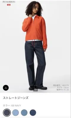 UNIQLO JWANDERSON ストレートデニム