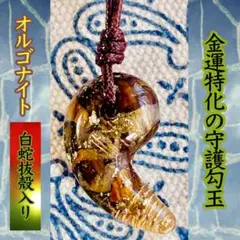 繁栄の黄金カメお守り　開運アイテム　金運　宝くじ　財産　rea 繁栄の黄金カメお守り 開運アイテム 金運 宝くじ 財産 rea - メルカリ