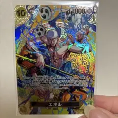 ワンピース カードゲーム エネル SP