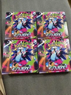 ポケモンカード　インフェルノＸ　4BOX シュリンクなし