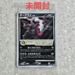 2026年最新】ポケモンカード ダークライ 映画の人気アイテム - メルカリ