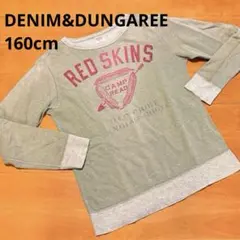 DENIM&DUNGAREE 160cm 薄手スウェット　カットソー　長袖