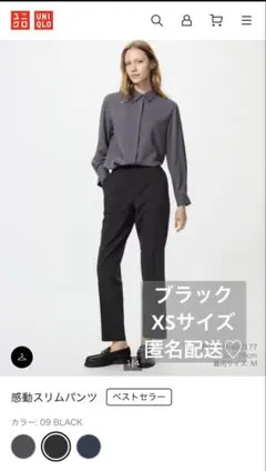 UNIQLO 感動パンツ　XS ブラック