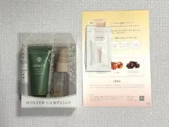 【新品未開封】IGNIS イグニス ウィンターキャンペーン サンプルセット