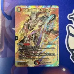 血貴き侵略ブラッドゾーン　サイン