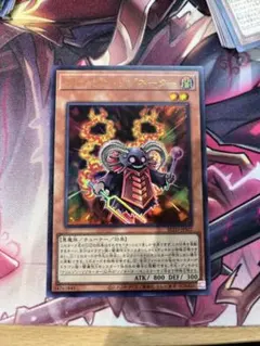 クリムゾン・リゾネーター ウルトラレア