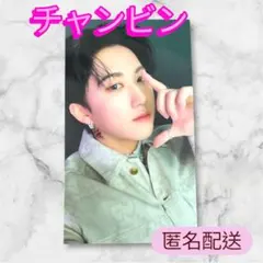 StrayKids スキズ THE SOUND トレカ チャンビン