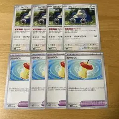 カビゴン　たべのこし　ポケモンカード