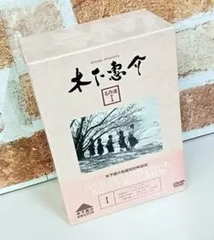 木下惠介 名作選II DVD 木下惠介 名作選II DVD