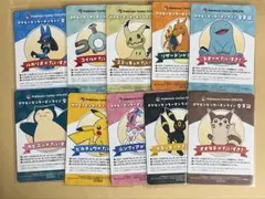 ポケモンセンターオンライン ミニゲーム B賞 会員証風カード 10種セット