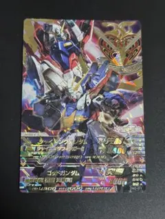 トライエイジ M EB3-022 ストライクフリーダムガンダム(ミーティア装備