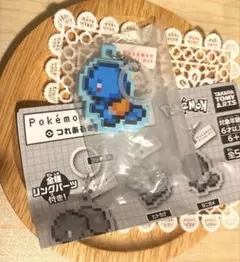 ポケモン ピクセルアート つれあるきマスコット ゼニガメ めじるしアクセサリー