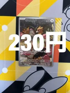 オニスズメ AR MEGA 拡張パック メガブレイブ キラ 074/063
