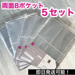 ダイソーA5 クリアポケット両面8ポケット 6穴 リフィル 5セット40枚のサムネイル