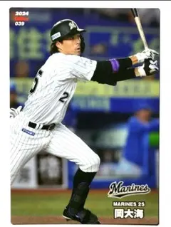 岡大海 千葉ロッテマリーンズ 2024 プロ野球チップスカード 第1弾