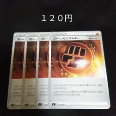 ポケカ　ストーン闘エネルギー　４枚セット　汎用　特殊エネルギー　②のサムネイル