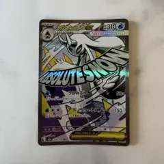 メガユキメノコex MA MEGA ハイクラスパック MEGAドリームex キ…