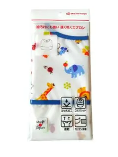 【新品未使用】アカチャンホンポ 油汚れにも強い 速く乾くエプロン 70-90cm
