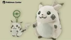 【2点セット】はじまりのピカチュウ ぬいぐるみ＋マスコット　ポケモン