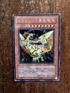 PSA8 遊戯王 ネフティスの鳳凰神 シークレット - メルカリ