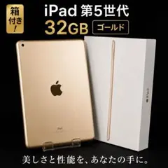 iPad（第5世代）ゴールド 32GB 純正カバー付 2026年最新】ipad 5世代 ケース 純正の人気アイテム - メルカリ