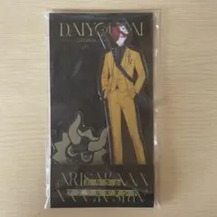 ありさか アクリルスタンド 大妖怪 ローソン