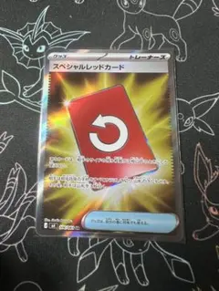 スペシャルレッドカード SR MEGA 拡張パック ニンジャスピナー 106/…