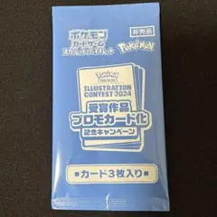 熱風のアリーナ　プロモ　イラストレーションコンテスト　未開封　100パックセット 2025年最新】ポケカ 熱風のアリーナ プロモの人気アイテム