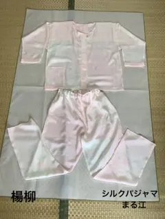 長襦袢反物から仕立てたシルクパジャマ　⑨ 長襦袢反物から仕立てたシルクパジャマ ㉜ - メルカリ