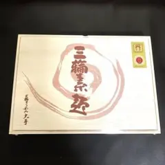 新品未開封 三輪素麺 木箱入り ギフト 夏休み 50g16束　800gのサムネイル