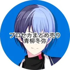 プロセカ CD特典缶バッジ 青柳冬弥 - メルカリ