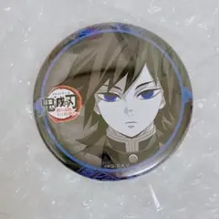 鬼滅の刃 決戦の火蓋を切る 缶バッジ 冨岡義勇 無限城 ufotable カフェ