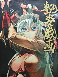 Item thumbnail for item cab563e4-1286-4f94-a81a-dead62655520