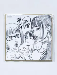 進撃の巨人 映画 入場特典 ミニ色紙 アルミン ミカサ エレン