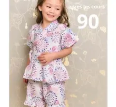 apres les cours はんなり浴衣甚平2024