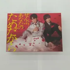☆未開封 美食探偵 明智五郎 Blu-ray BOX VPXX-71824 - メルカリ