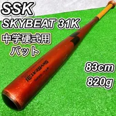 2026年最新】スカイビート31k wf-lの人気アイテム - メルカリ