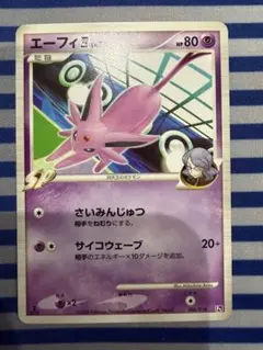 エーフィ四[してんのう] 対戦スターターパックSP LV.55のサムネイル