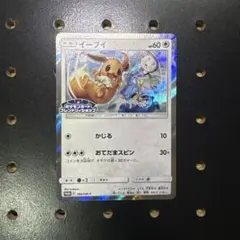 2026年最新】399/SM-P イーブイの人気アイテム - メルカリ